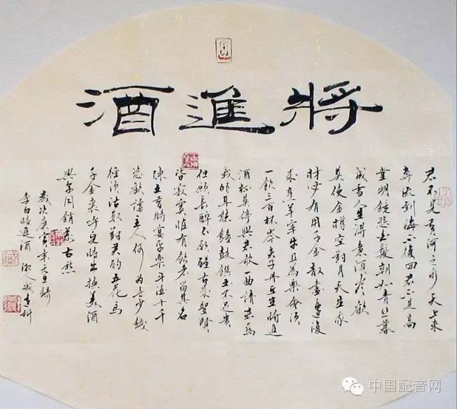 天生我材必有用 曹灿,焦晃,俞洛生,徐涛四版朗诵《将进酒》