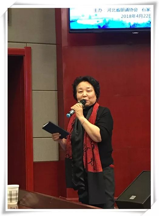 林燕老师做最后点评发言河北省朗诵协会长,原河北人民广播电台资深