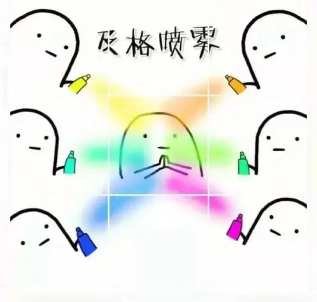 考试吧:)此时的各种社交圈中应该也已充满各种锦鲤,喷雾以及被圣光